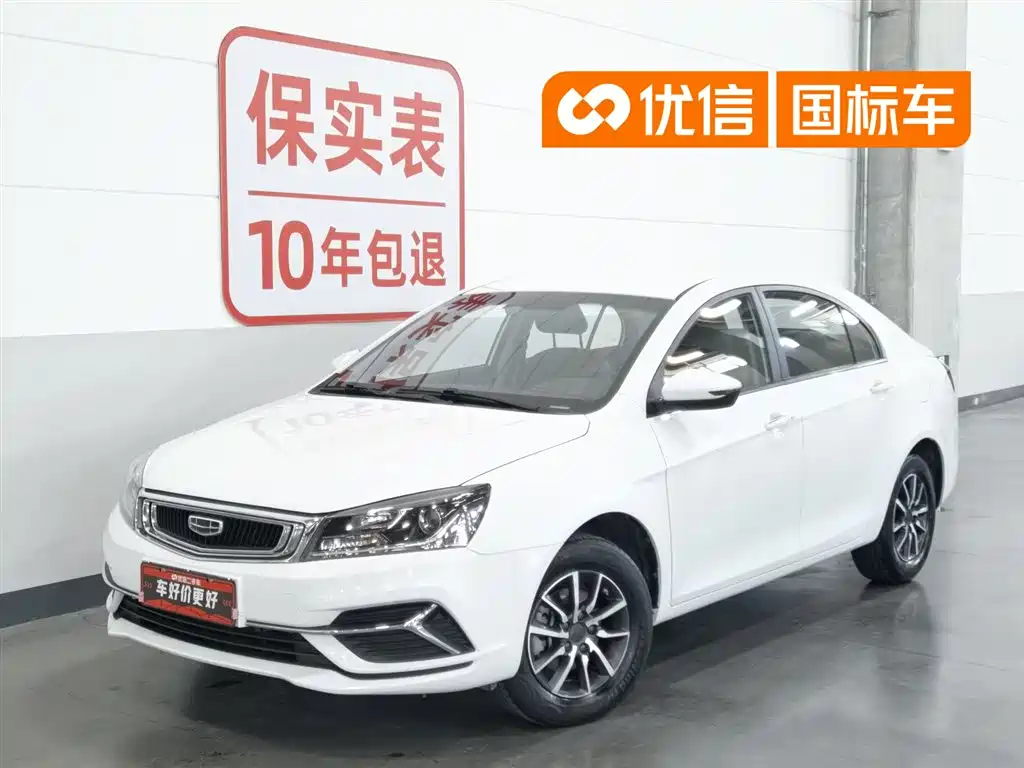 Geely Emgrand 2019