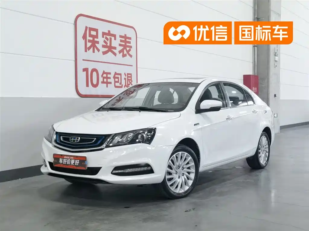 Geely New Energy 2017