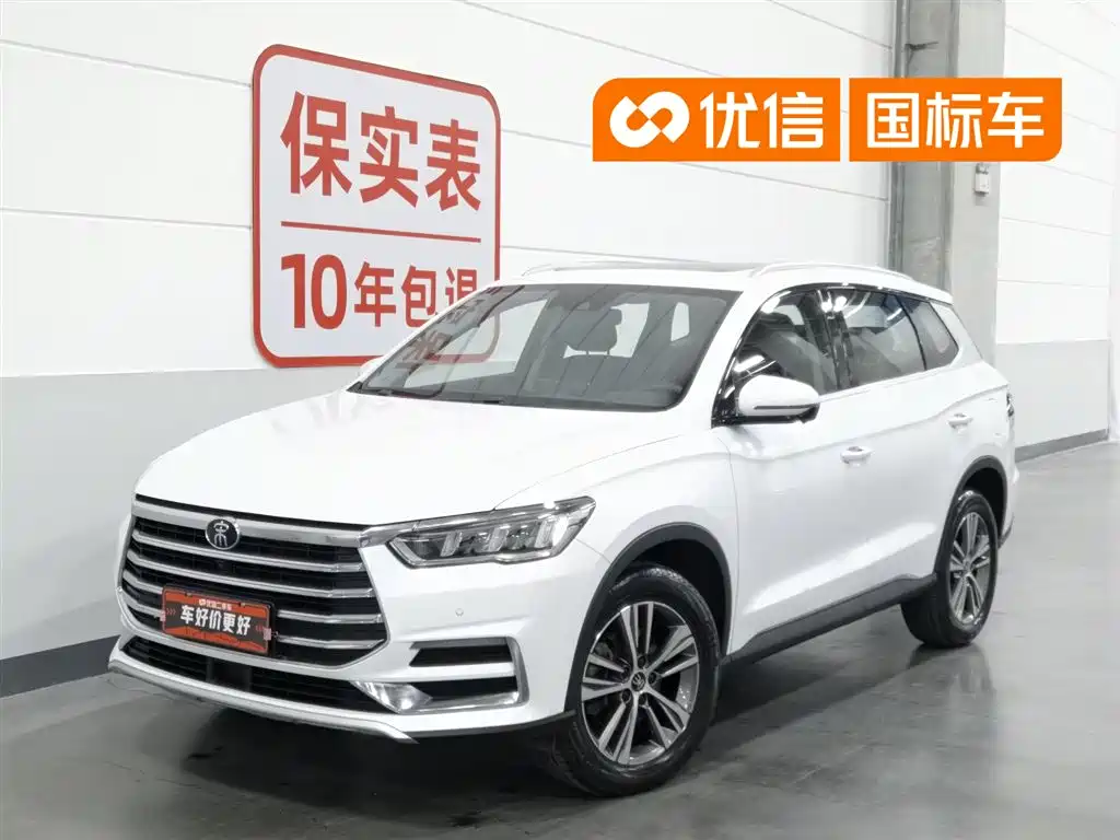 BYD Pro 2020
