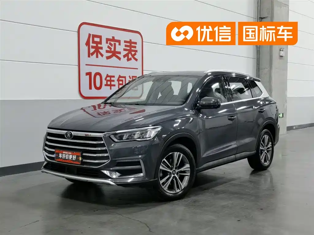 BYD Pro 2019