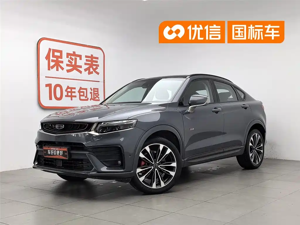 Geely Xingyue 2020