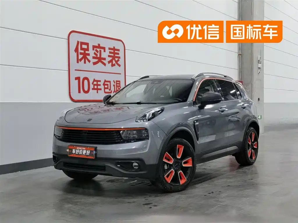 Lynk & Co 01 2020