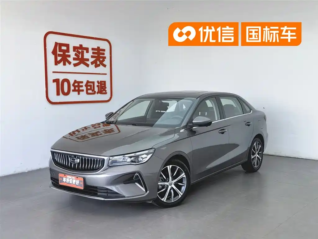 Geely Emgrand 2022