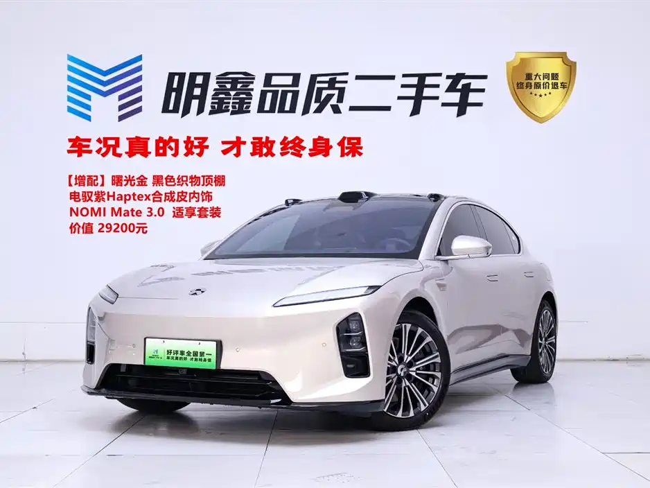 NIO ET5 2026