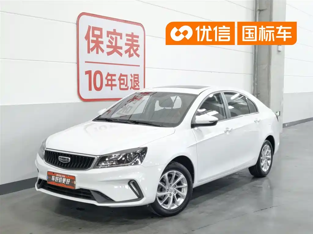 Geely Emgrand 2021
