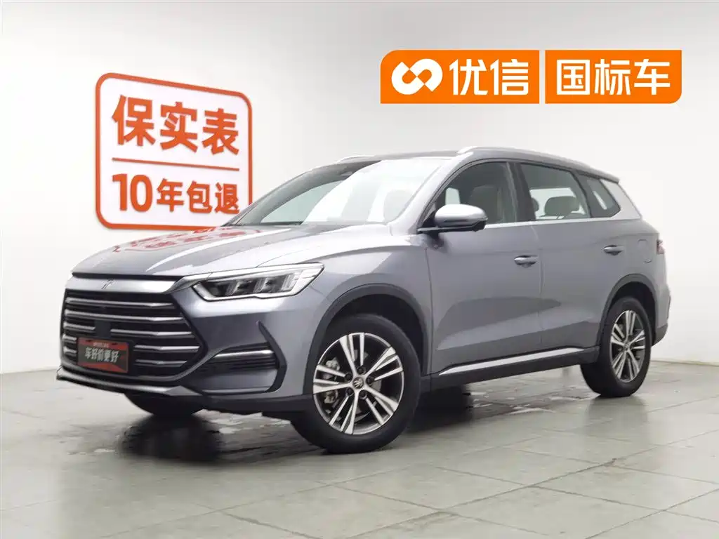 BYD Pro New Energy 2022