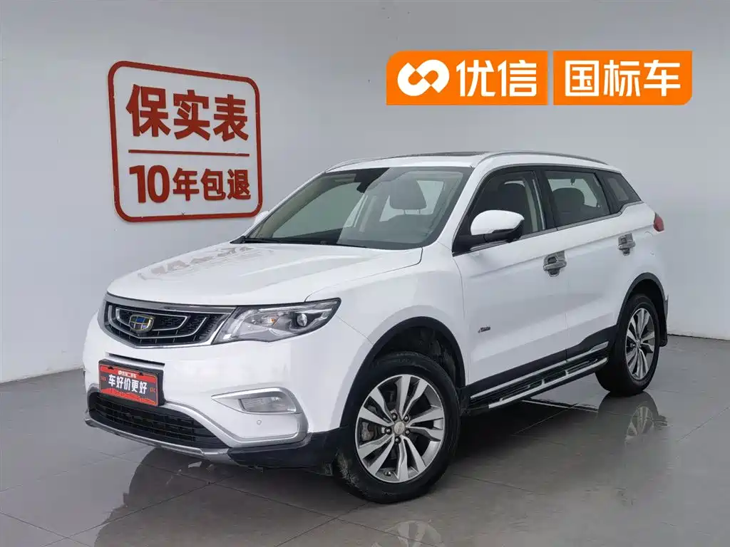 Geely Boyue 2016
