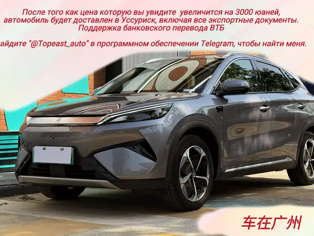 BYD Yuan Plus 2025