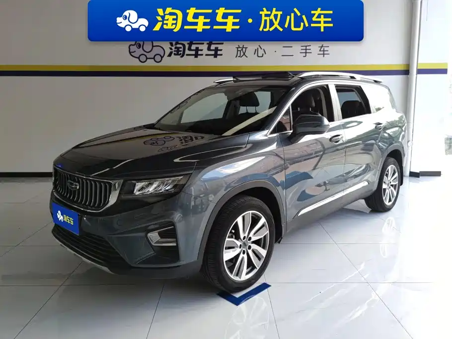 Geely Haoyue 2022