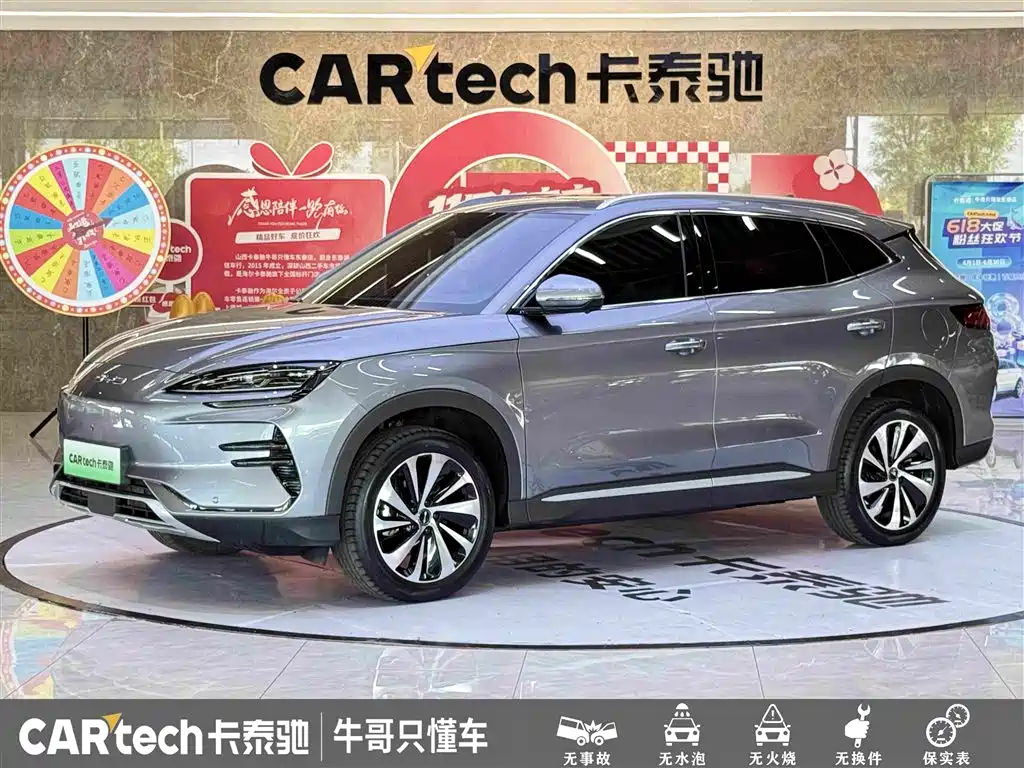 BYD PLUS New Energy 2023