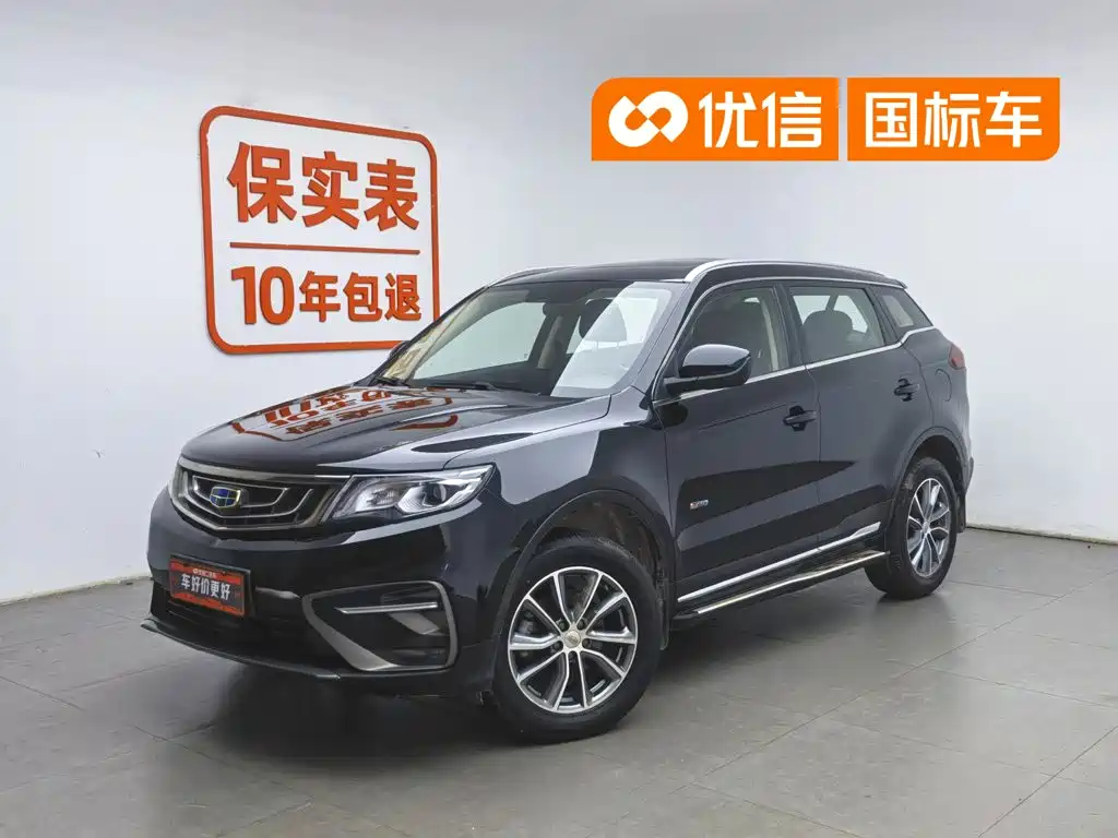 Geely Boyue 2019