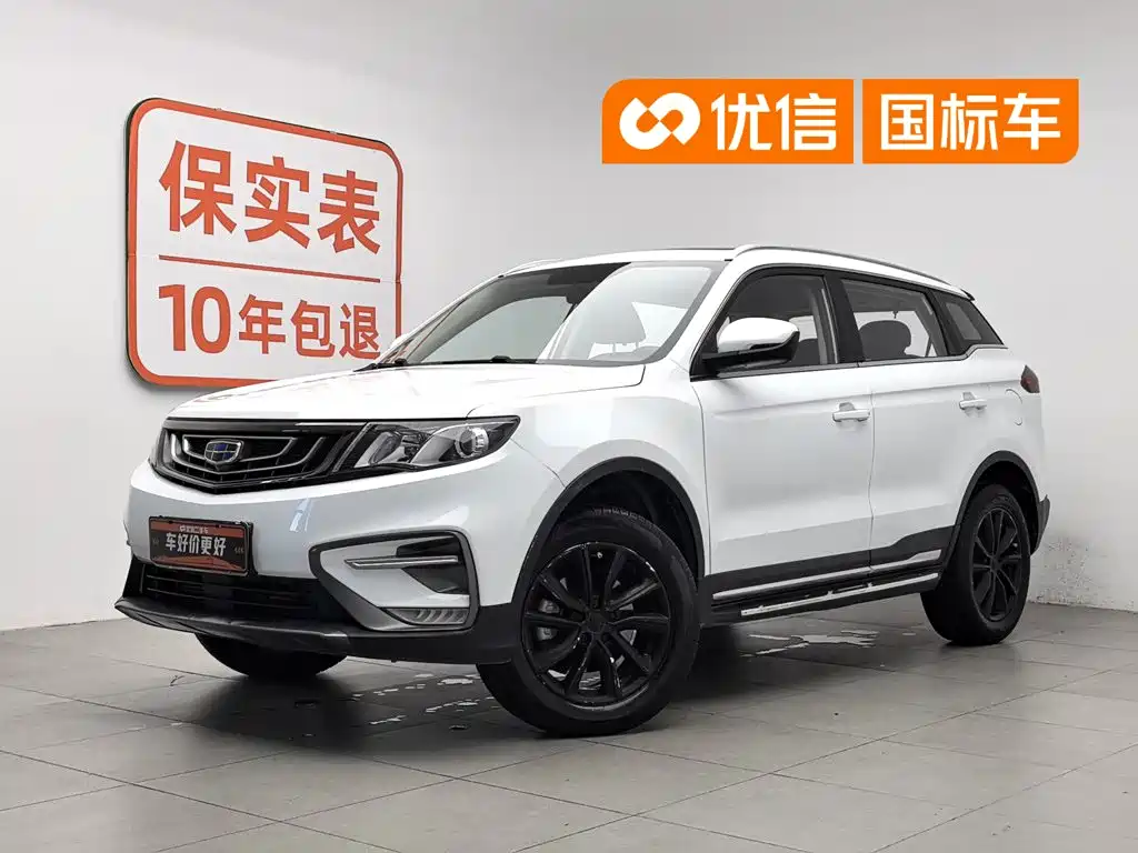 Geely Boyue 2020