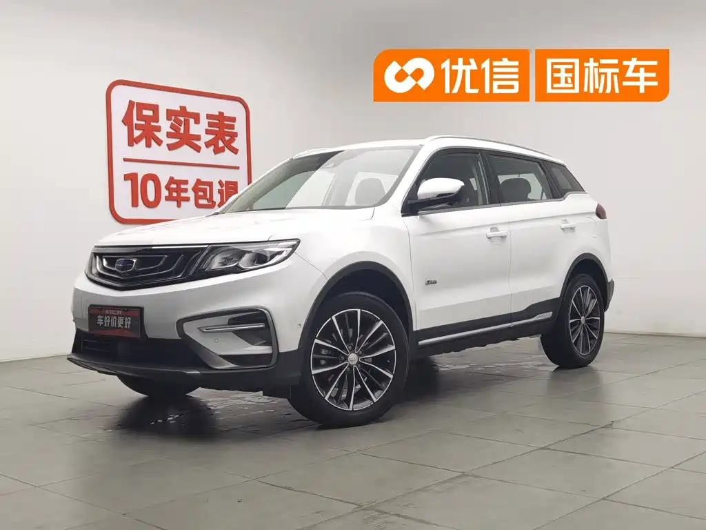 Geely Boyue 2019