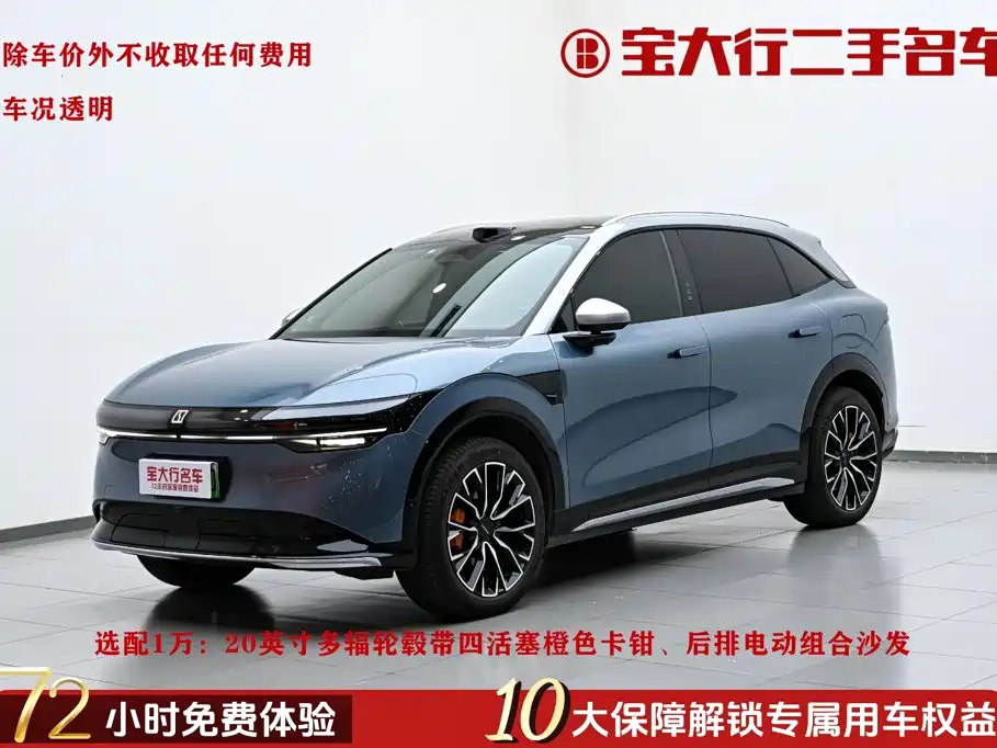 Zeekr 7X 2024