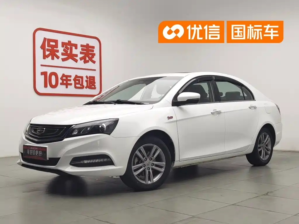 Geely Emgrand 2017